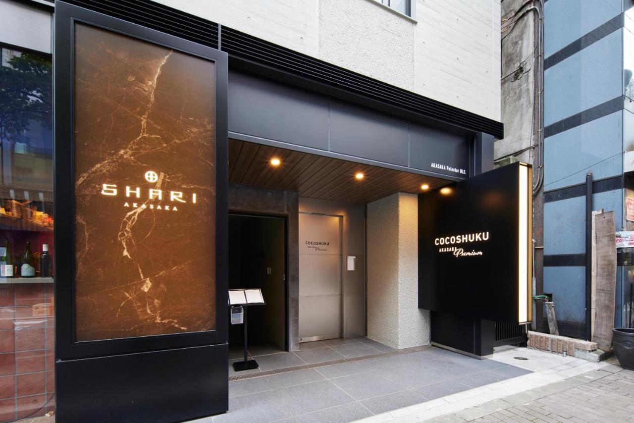 Cocoshuku Akasaka Premium Hotel Tokyo Luaran gambar